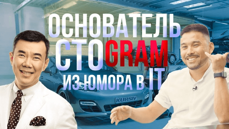 Основатель CTOgram: из юмора в IT