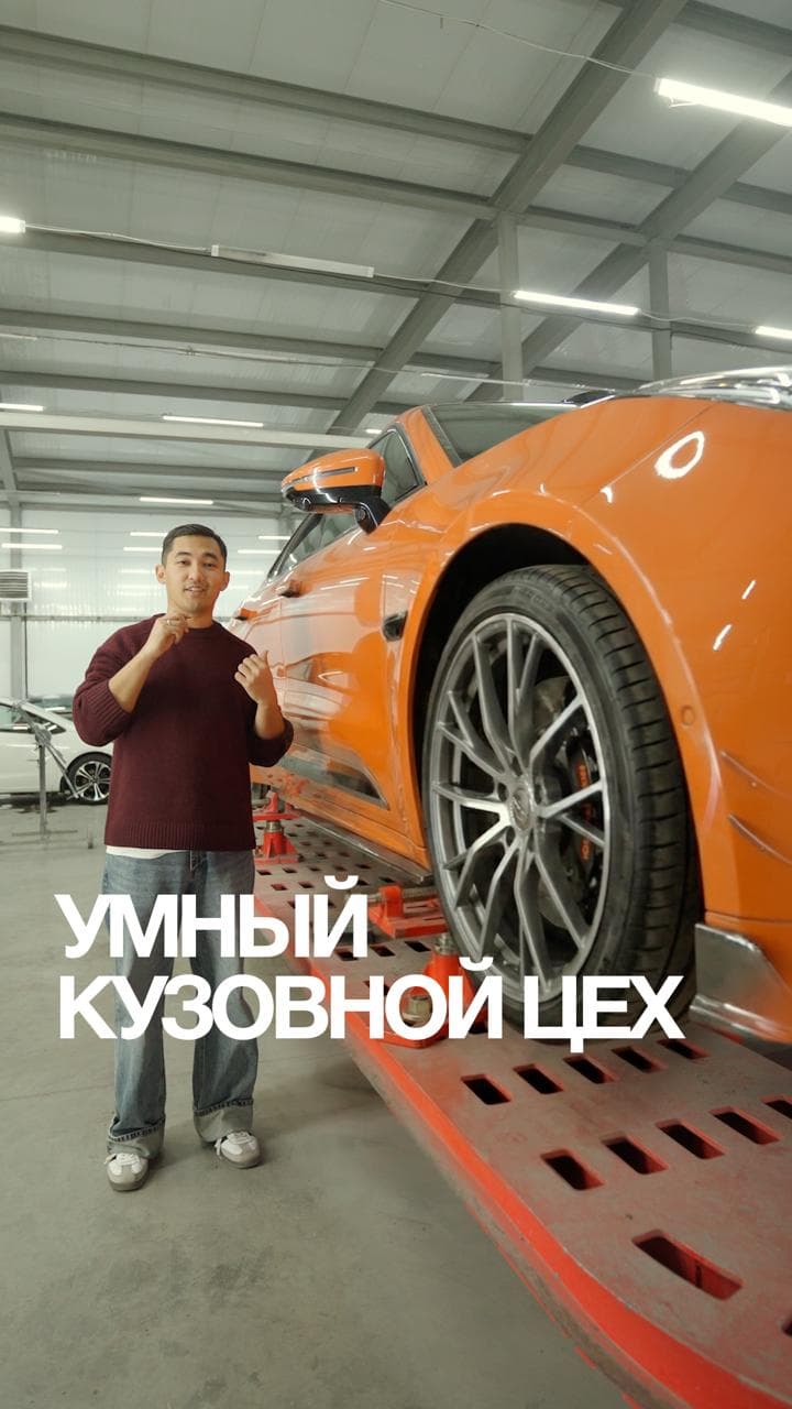 Умный кузовной цех